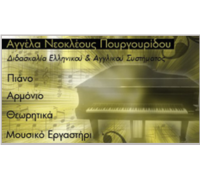 AGGELA_POURGOURIDOU